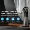 Електрически уред за почистване на уши EarPure™