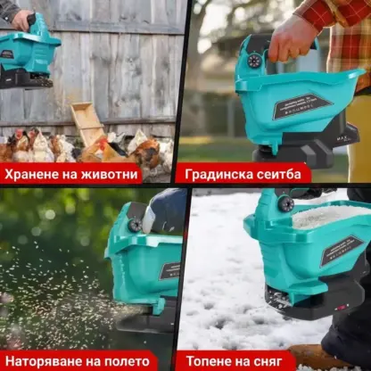 SpreadFlow™ безкабелен разпределител за семена и сол