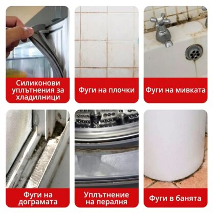Гел за отстраняване на плесени BanishMold™ (100 ml)