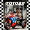 KiddoRider™ електрическо триколесно колело за деца