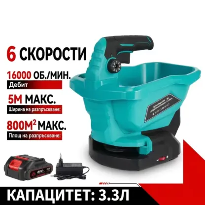 SpreadFlow™ безкабелен разпределител за семена и сол