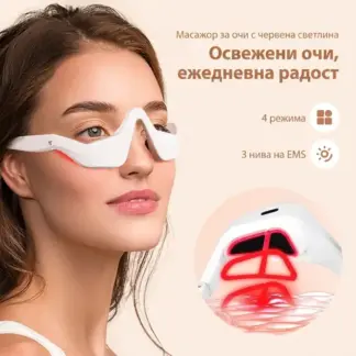 EyeGlow™ Очила за светлинна терапия за грижа за очите