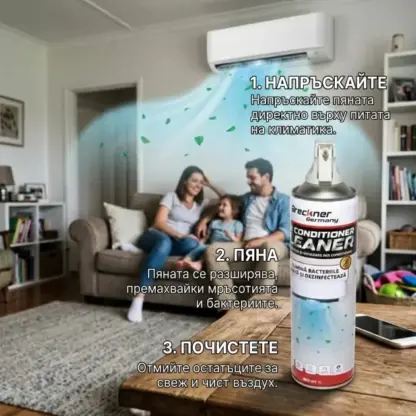 CoolFoam™ почистваща и дезинфекцираща пяна за климатици 500 ml
