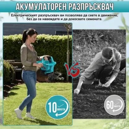 SpreadFlow™ безкабелен разпределител за семена и сол