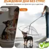 PawBrella™ регулируем чадър за поводи на кучета