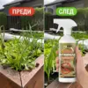 ByeSnail™ естествен репелент против охлюви и плужеци (500 ml)