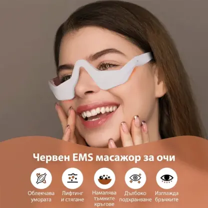 EyeGlow™ Очила за светлинна терапия за грижа за очите
