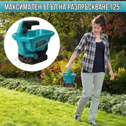 SpreadFlow™ безкабелен разпределител за семена и сол