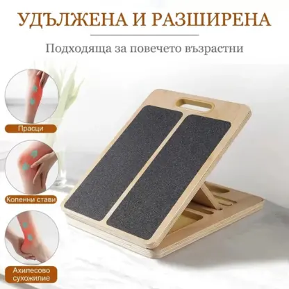 AnkleForge™ регулируема наклонена тренировъчна дъска