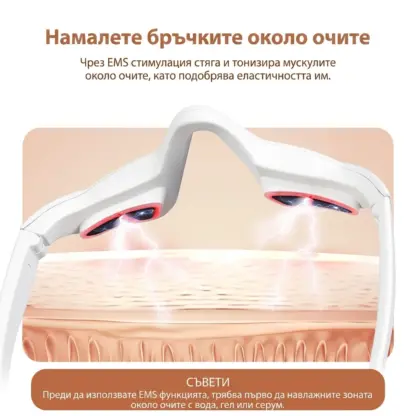 EyeGlow™ Очила за светлинна терапия за грижа за очите