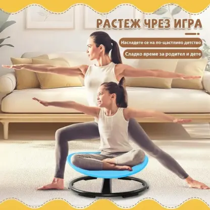 Детски въртящ се стол TwisterSeat™