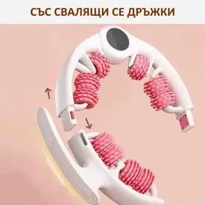 360° регулируем ролков масажор RolloSphere™