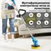 Електрическа четка за почистване BrushLux™