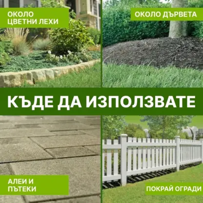 WeedX™ – 100 % натурален препарат срещу плевели