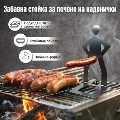 GrillBoyz™ забавни държачи за барбекю наденички – комплект от 3 броя
