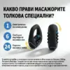 RolloMax™ електрически масажен ролер за тяло
