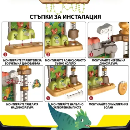 Игра с топки за улавяне на динозаври DinoSnap™