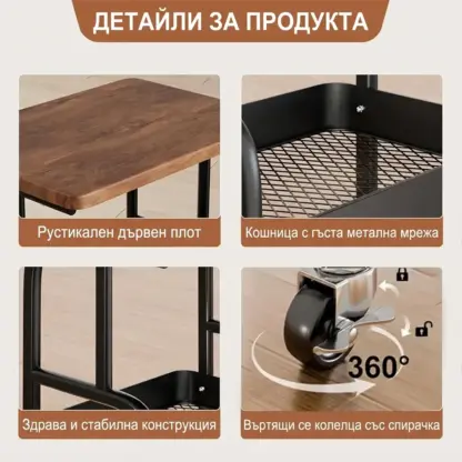 EasyCart ™ с много нива и рафтове-middle
