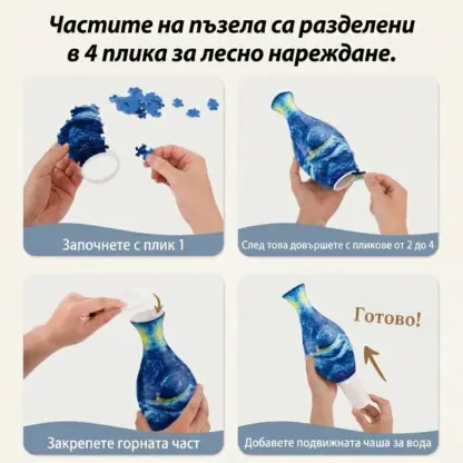 ArtVase™ 3D пъзел ваза, вдъхновена от произведения на Ван Гог-middle