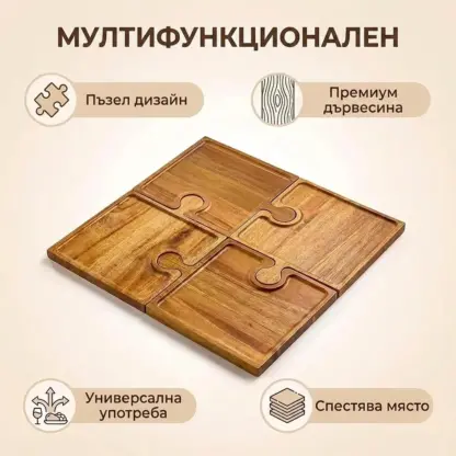 PuzzleTray™ Дървен сет за сервиране на пъзели-middle