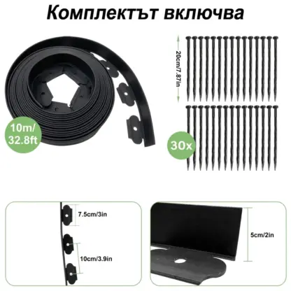 EasyBorder™ от пластмаса за тревни площи с пирони - 10м-middle