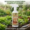 ByeSnail™ естествен репелент против охлюви и плужеци (500 ml)-middle
