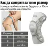 Athlexa™ компресионни наколенки с регулируемо копче – комплект от 2 броя-middle