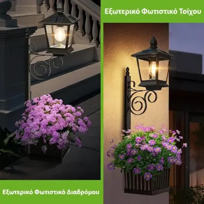 BloomLamp™ γλάστρα με ηλιακό φακό