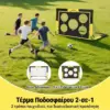 SoccerShot™ παιδικό τέρμα ποδοσφαίρου με στόχο