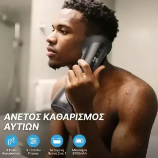 Ηλεκτρικός καθαριστής αυτιών EarPure™