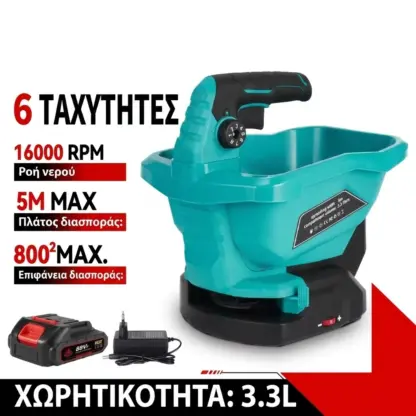 SpreadFlow™ αλέθρος σπόρων και αλατιού χωρίς καλώδιο