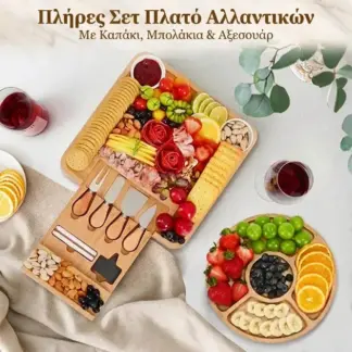 Plattera™ Σετ πλατό τυριών και αλλαντικών