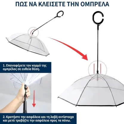 PawBrella™ ρυθμιζόμενη ομπρέλα σκύλου με λουρί