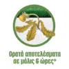 WeedX™ – 100 % φυσικό προϊόν κατά των ζιζανίων