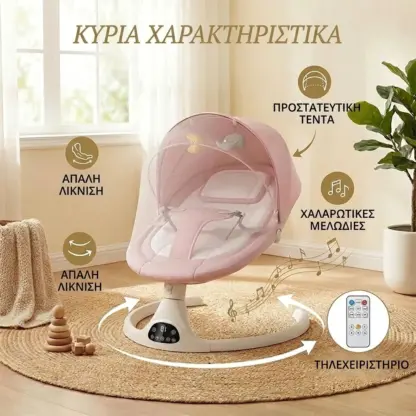 Ηλεκτρική μπαλαρίνα μωρού RockyBaby™