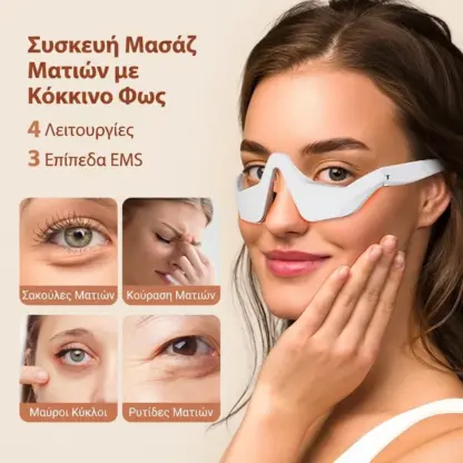 EyeGlow™ Γυαλιά φωτοθεραπείας ματιών