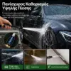 HydroMax™ καθολικό ακροφύσιο υψηλής πίεσης (κιτ)