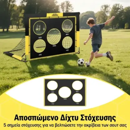 SoccerShot™ παιδικό τέρμα ποδοσφαίρου με στόχο