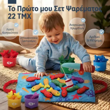 HookaPlay™ Montessori παιχνίδι ψαρέματος και διαλογής για νήπια
