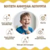 Καρέκλα για παιδιά TwisterSeat™