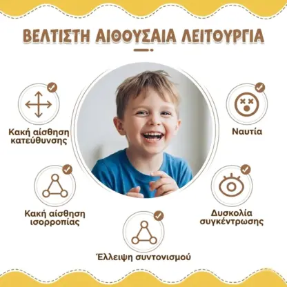 Καρέκλα για παιδιά TwisterSeat™