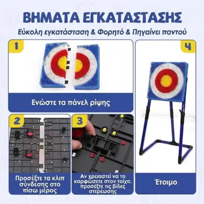 AimStrike™ παιδικό παιχνίδι ρίψης τσεκουριών και σούρικεν
