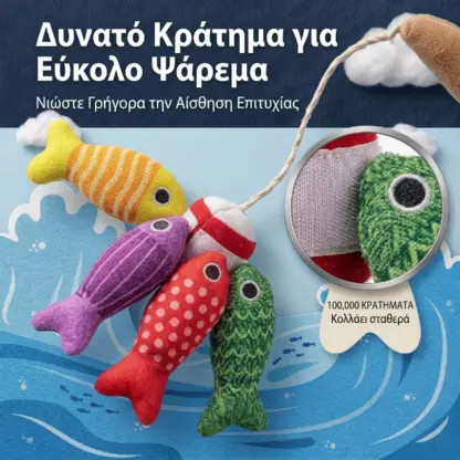HookaPlay™ Montessori παιχνίδι ψαρέματος και διαλογής για νήπια