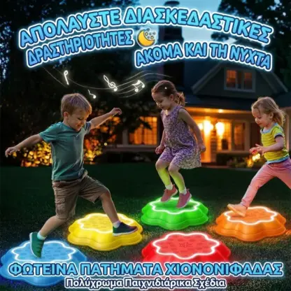 SensoryStep™ LED αισθητηριακές πέτρες πατήματος