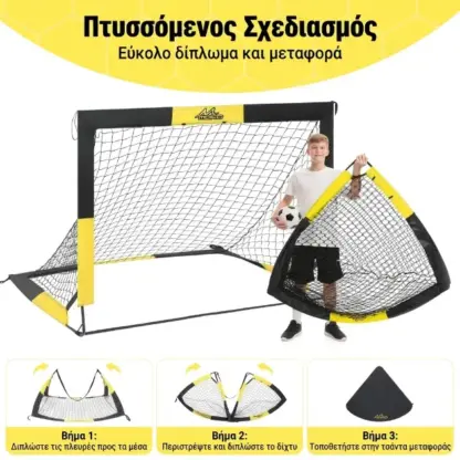 SoccerShot™ παιδικό τέρμα ποδοσφαίρου με στόχο