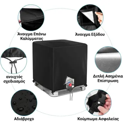 TankGuard™ IBC προστατευτικό κάλυμμα δεξαμενής νερού