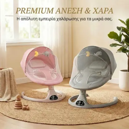 Ηλεκτρική μπαλαρίνα μωρού RockyBaby™