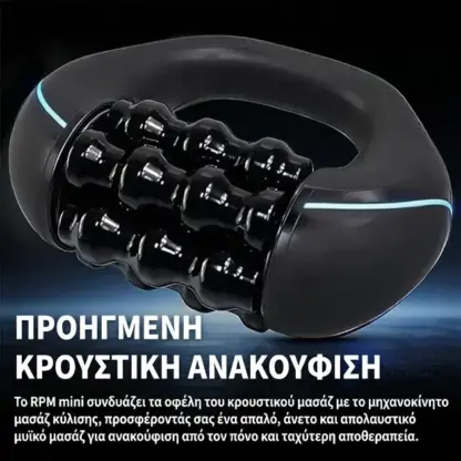 RolloMax™ ηλεκτρικό ρολό μασάζ σώματος