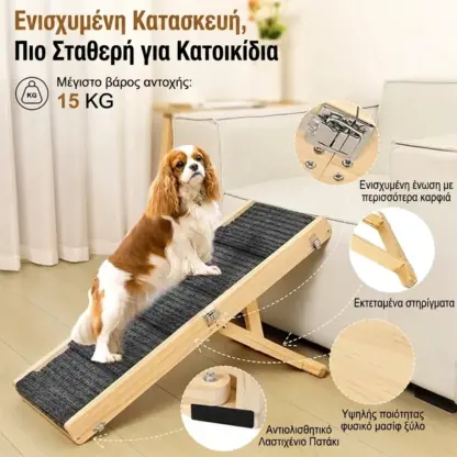 PawClimb™ αναδιπλούμενη ρυθμιζόμενη ράμπα σκύλου