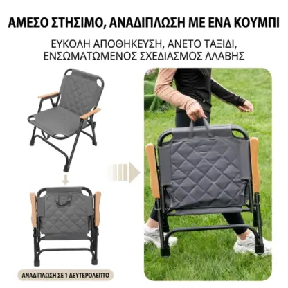 ComfyCamper™ πτυσσόμενο επενδυμένο κάθισμα κάμπινγκ